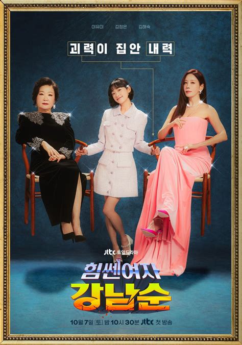 Lee Yoo Mi Can Easily Lift Kim Jung Eun And Kim Hae Sook With Her