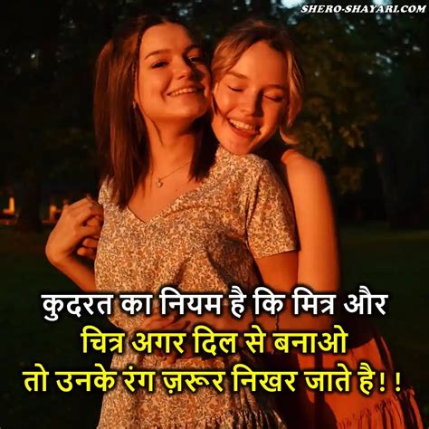 100 Dosti Shayari In Hindi दिल को छूने वाली दोस्ती शायरी इन हिंदी