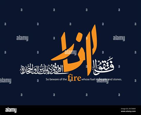 Arabic Calligraphy English Translated As So Beware Of The Fire Whose