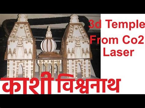 Mdf D Kashi Vishwanath Temple Banaras Mandir D Model From Laser Co