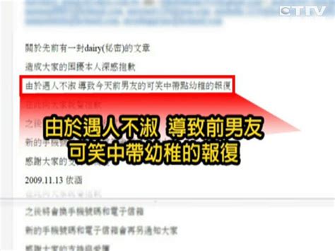 媽媽嘴謝依涵當過酒店小姐？ 前男友疑不滿分手發黑函 Ettoday社會新聞 Ettoday新聞雲