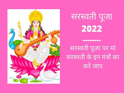 Saraswati Puja 2022 Date Timing Puja Vidhi Shubh Muhurat And Mantra