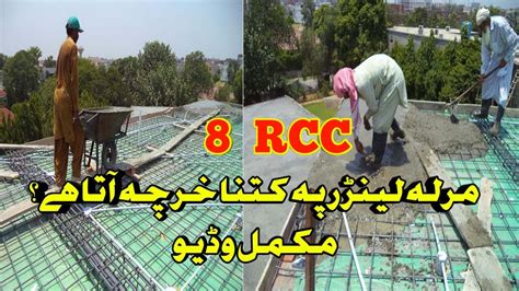 Rcc Roof Lanter Slab Estimate With Prove How To Fill Rcc Lanter Rcc