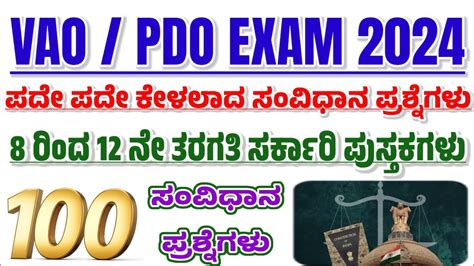 Village Accountant General Knowledge Paper Indian Constitution