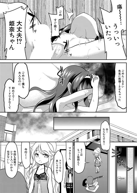 COMIC Mugen Tensei 2023 01 Page 528 Nhentai Hentai Doujinshi And Manga