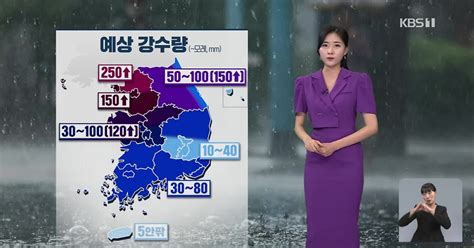 퇴근길 날씨 밤사이 중부 집중호우시간당 최대 70mm 폭우