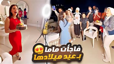 احتفلنا بعيد ميلاد ماما 🎂 فعاليات رأس السنة 2024 🎊 🎉 Youtube