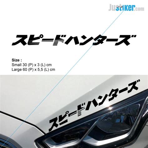 Sticker Mobil Speedhunter Text Kanji Jepang Japanese Jdm Decals