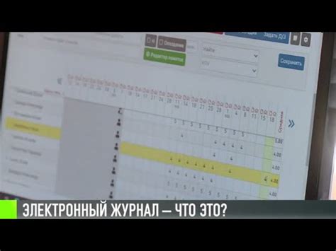 как создать электронный журнал + настройка журнала | Подборка из 7 видео