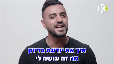 קירות איתי לוי שרים קריוקי Youtube