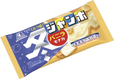 【高評価】森永製菓 バニラモナカジャンボ 冬の感想・クチコミ・商品情報【もぐナビ】