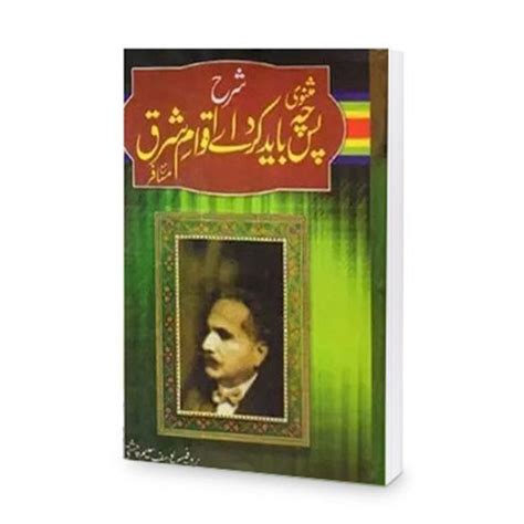 Allama Iqbal Books || Author By Allama Iqbal