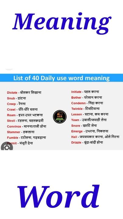 Most Important Meaning Word Hindi English Meaning Daily Use Meaning