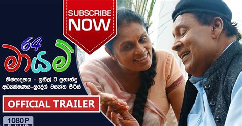 64 Mayam 64 මායම් New Film Hut