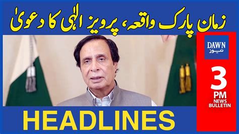 Zaman Park Waqea Pervaiz Elahi Ka Dawa 3 PM Dawn News Headlines