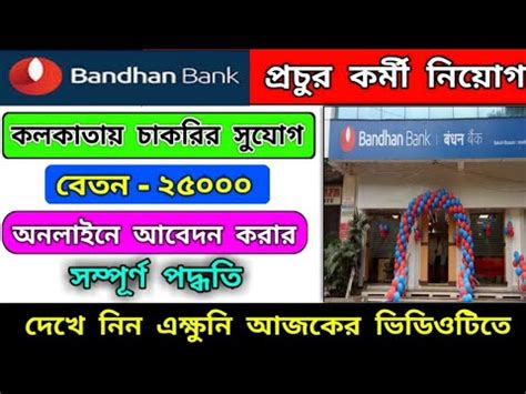 Bandhan Bank Job Vacancy 2023 Bandhan Bank Job Job Vacancy 2023