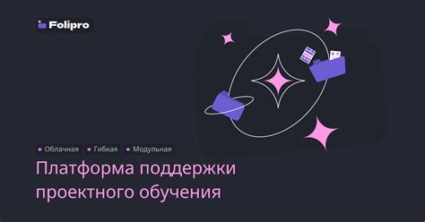 Folipro