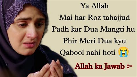 Ya Allah Tu Tahajjud Ki Dua Radd Nhi Karta Phir Meri Dua Kyu Qabool