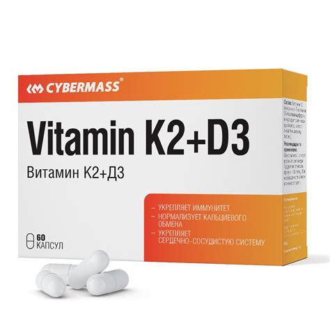 Vitamin K2d3 Cybermass Enjoynutrition
