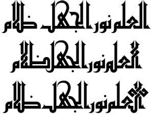 Apa itu Khat Kufi? Yuk Cari Tahu Lebih Dalam! - Hiasan Dinding Keren : Hiasan Dinding Keren