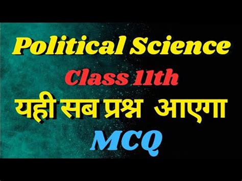 political Science class 11 objective question यह सब परशन आएग