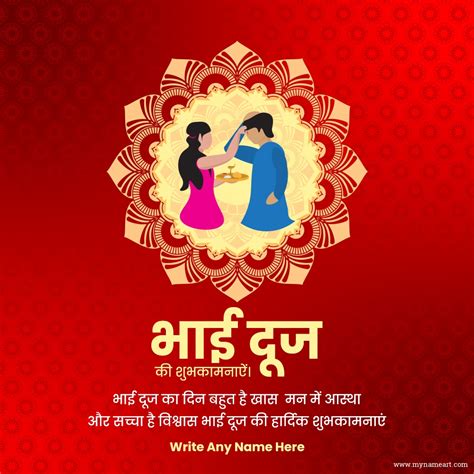 Happy Bhai Dooj Images Wishes And Greetings Text Whatsapp Status