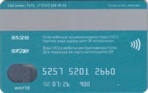 Bank Card: Forte Blue MC (ForteBank, KazakhstanCol:KZ-MC-0040