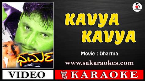 Kavya Kavya Kannada Karaoke Song Original With Kannada Lyrics Youtube