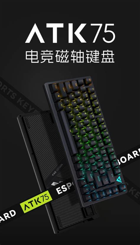 Vxe Atk75 Esports Grade Gaming Keyboard Launched In China For 799 Yuan