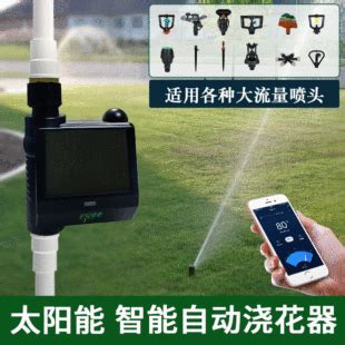 太阳能智能自动浇水控制器WiFi无线远程定时喷淋洒水农业灌溉系统 阿里巴巴