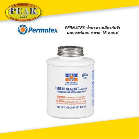 Permatex 14d Thread Sealant With Ptfe น้ำยาทาเกลียวกันรั่วผสมเทฟลอน