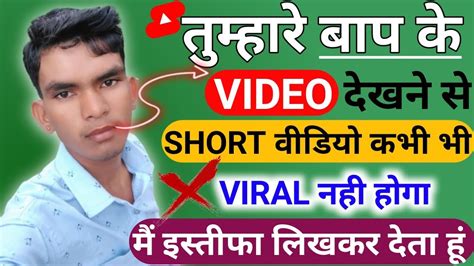 Shorts Viral Kaise Kare How To Viral Short Video Short Video Viral