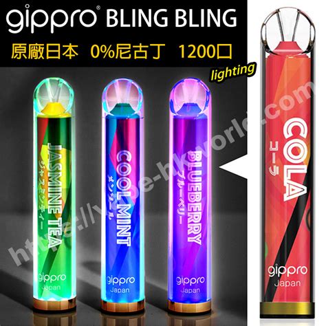 原廠日本 熱賣 Gippro Blingbling 1200口 0 尼古丁 一次性電子煙 無需充電 電子煙 煙彈 香港電子煙 港煙 Vape Relx 悅刻 Vape Hk