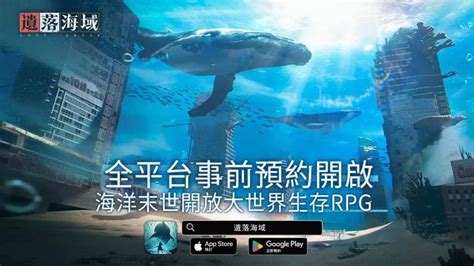 海洋末世開放大世界生存rpg《遺落海域》事前預約突破30萬 公開角色及聲優介紹 遊戲基地 Line Today