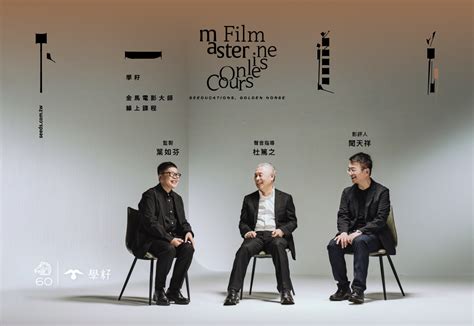 台北金馬影展 Taipei Golden Horse Film Festival