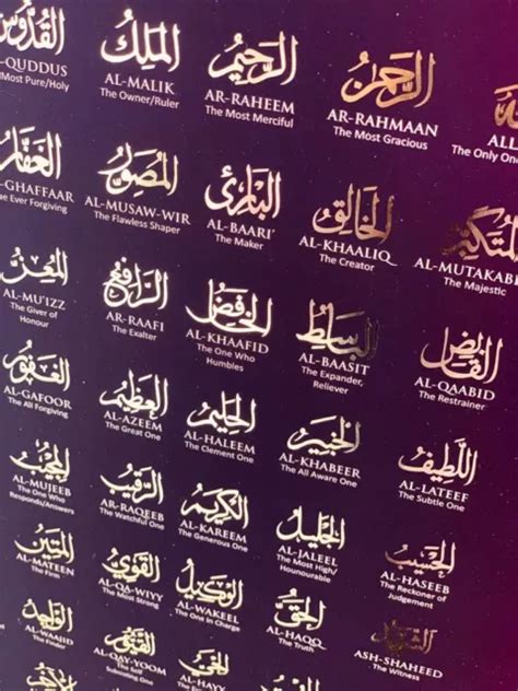 99 NAMES OF Allah In Gold Foil Islamic Poster Arabic English