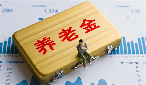 个人养老金制度“出炉”50天 杭州网金融频道