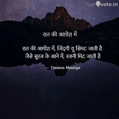 Quotes Writings By Upasna Maurya