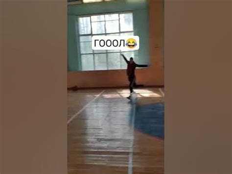 ГОООЛ 😂 - YouTube