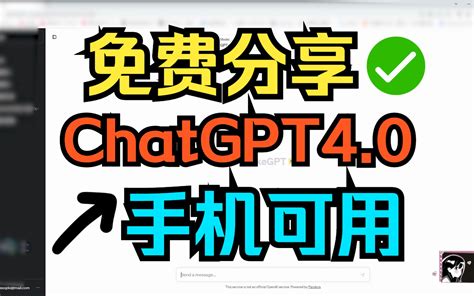 【一看就懂，一学就会】，国内最强版chatgpt40免费使用教程