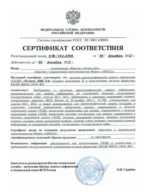 Рутокен ЭЦП 3.0 3220, серт. ФСБ