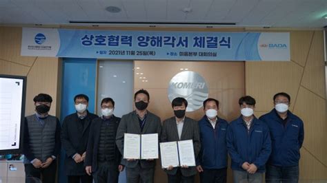 한국조선해양기자재연구원 바다중공업 특수선 기자재 기술개발 협약 네이트 뉴스