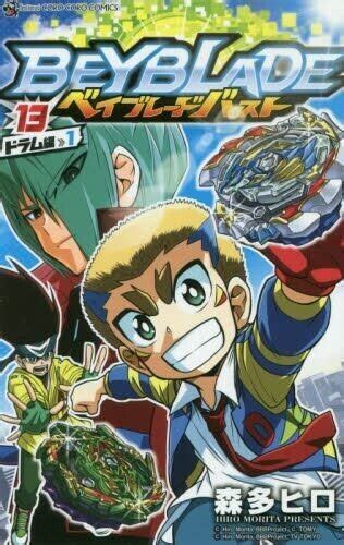 Beyblade Burst Japanese Comic Manga Battle Coro Coro Comics