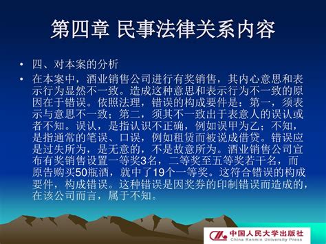 21世纪法学系列教材 民法案例分析教程 第三版 总主编 曾宪义 王利明 编著 杨立新 Ppt Download