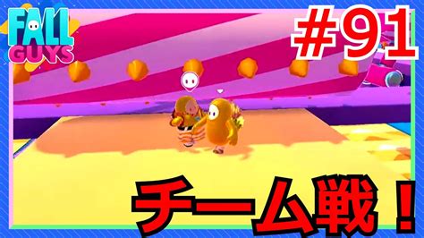 Fallguys 初めてのスクワッドビクトリーが楽しすぎる。 フォールガイズswitch Youtube