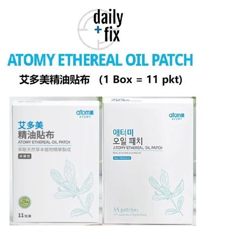 Atomy Ethereal Oil Patch艾多美精油贴布 Latest Packing1box 11 Pack X 5 Pieces