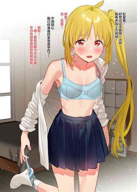 Character Nijika Ijichi Nhentai Hentai Doujinshi And Manga