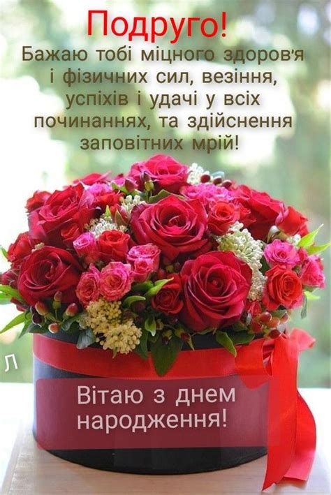 Pin van Тетяна Стецюк op з днем народження