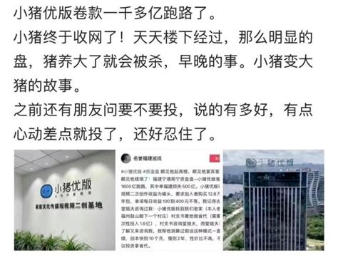 福建最大的雷，炸了！老板卷1000多亿跑路 ＊ 阿波罗新闻网