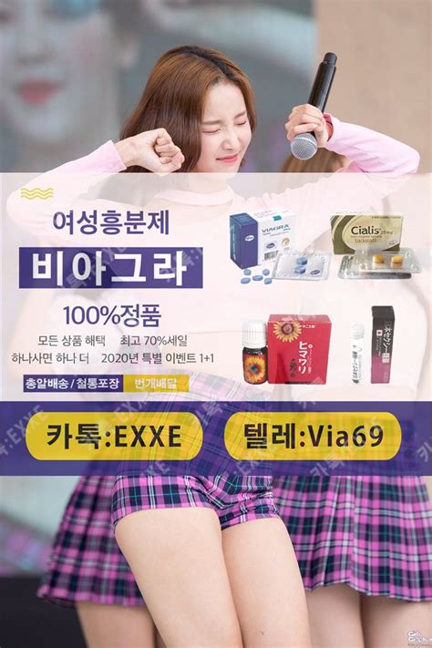 미국산시알리스가격 여성성기능 정품비맥스가격[카톡 Exxe]